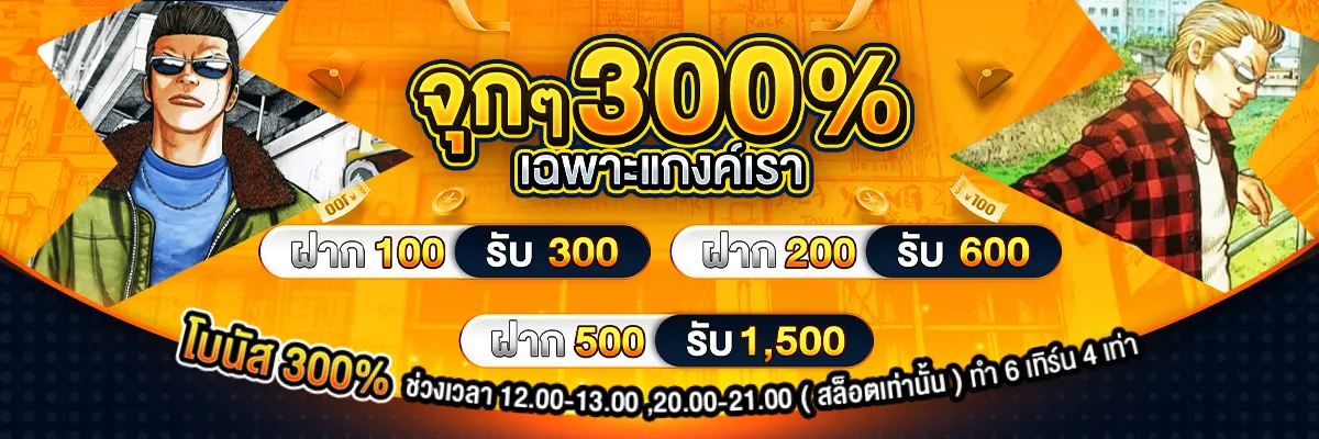 ซูซูรัน สล็อต